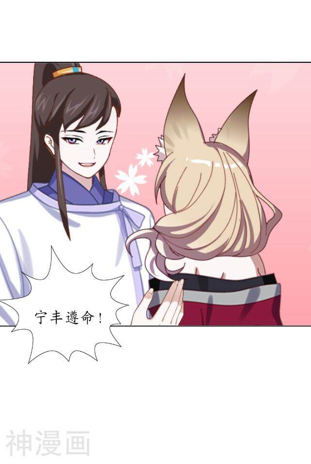 妖世情殇韩漫全集-第40话 赤血半路拦截无删减无遮挡章节图片 